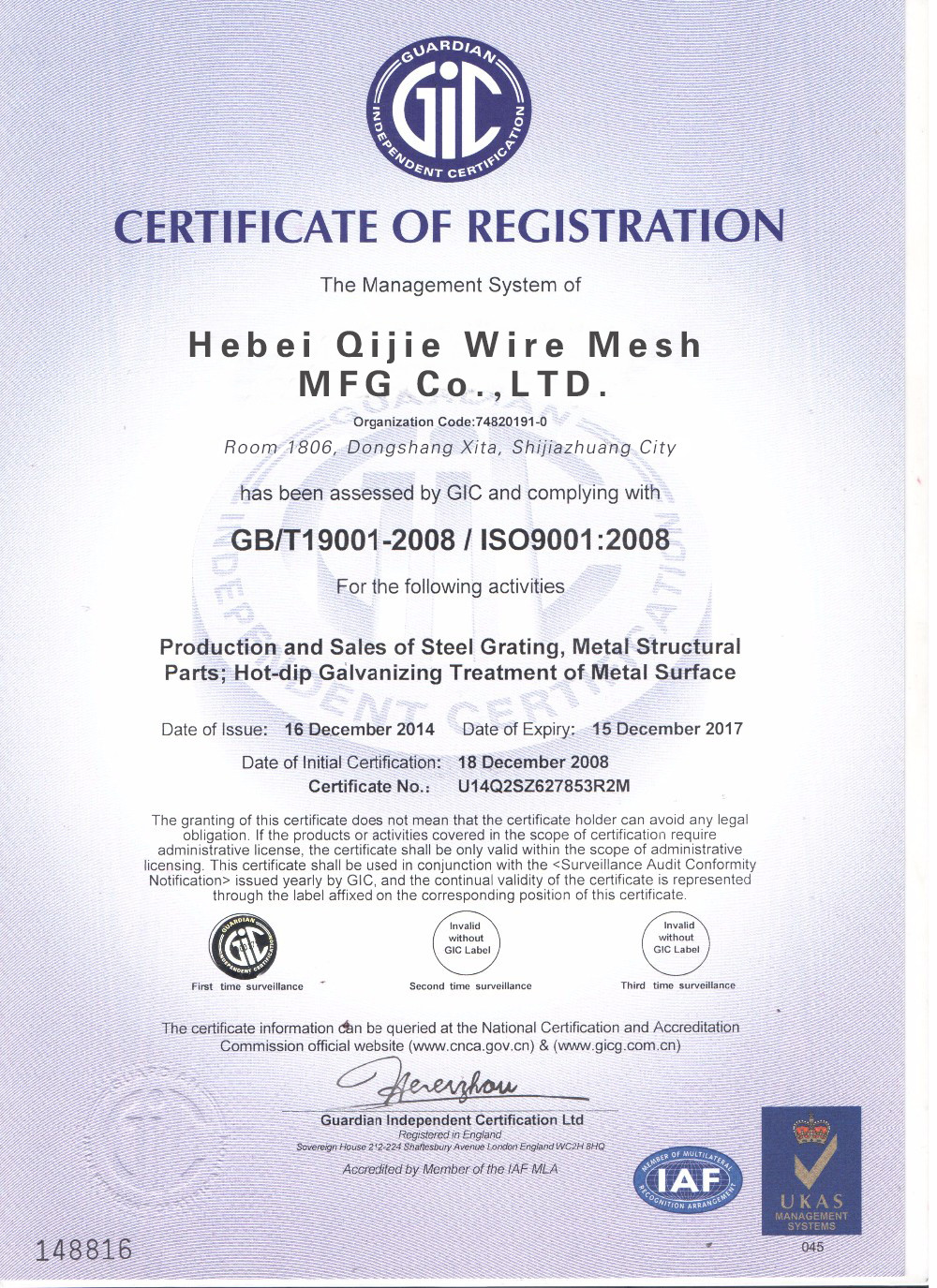 ΚΙΝΑ Hebei Qijie Wire Mesh MFG Co., Ltd Πιστοποιήσεις